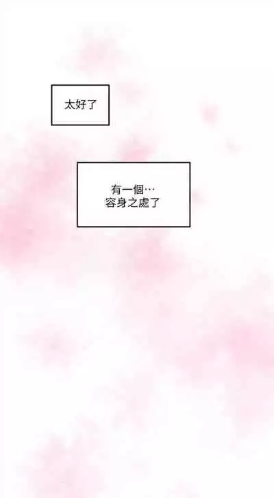 [週五] [龜足] S-Mate 1-94 官方中文（連載中）