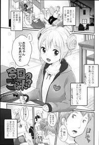 [Yukiu Con] JC Manual