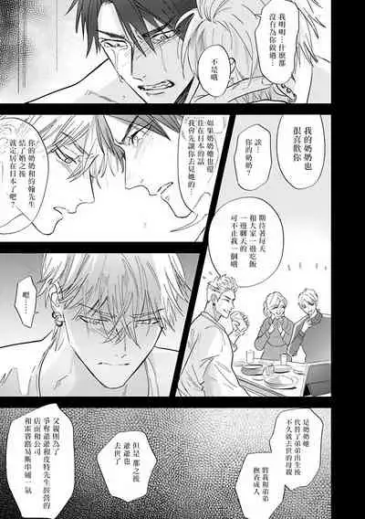 [Nagi Wataru] Burlesque Night | 艳舞荒诞夜 [Chinese] [拾荒者汉化组] [Digital]