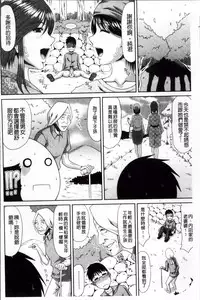 [Kai Hiroyuki] Boku no Yamanoue Mura Nikki | 我的山中農村配種日記 [Chinese]