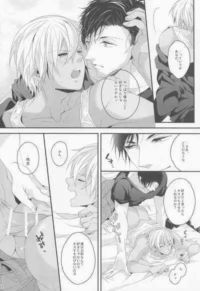 When one dor closes another dor opens