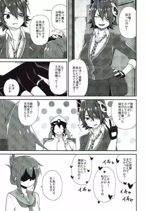 電だけの司令官さん