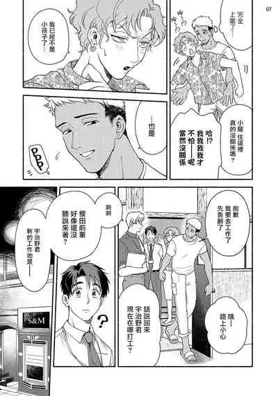 Fujisaki Shinobu wa Kaku Katariki 3 Ujino to Shiomi Hen | 藤咲忍如是说3 宇治野与潮美篇