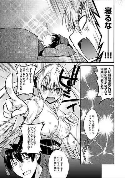 Delusion Comicalize!