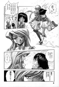 [Konya Takashi] The M-Files