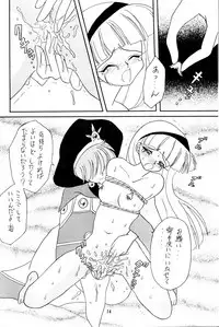 [Paper-Doll (Taira Kouichirou)] Suppin (Magic Knight Rayearth)