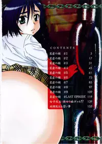 [Shinozaki Rei] Joshikousei Aigyaku no Kusari