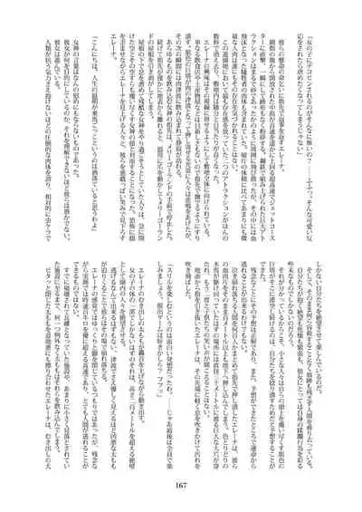 天真爛漫ギガンティックStarry7th (PDF日本語版)