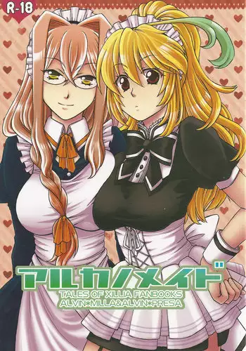 (C82) [Katakuchiiwashi (Asagi Yukia)] Arcano Maid (Tales of Xillia)