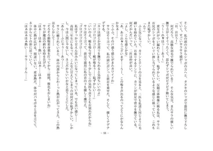 Kemo tan 1＠J-Chimera