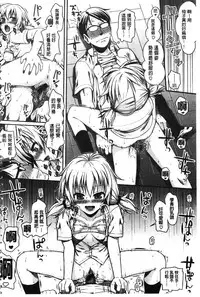 [Shimanto Shisakugata] Prototype Mademoiselle | 樣品原型年輕好色小姐 [Chinese]