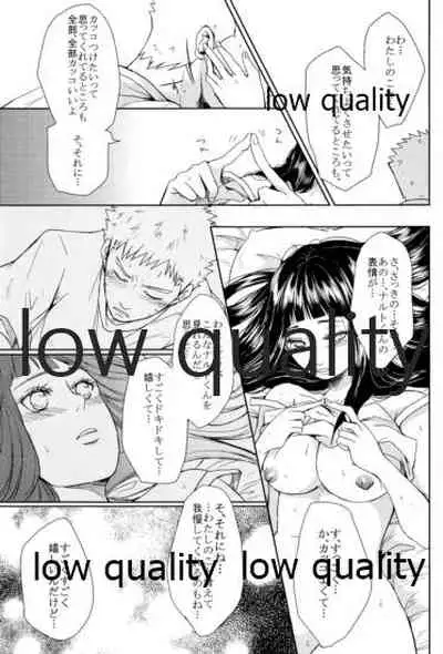 (お忍びデート) [Ring memo、blink (おれっと、しもやけ)] ナルトくんはガマンできない!! (NARUTO -ナルト-)