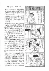 [Nagashima Chosuke] Momo Chichi Musume