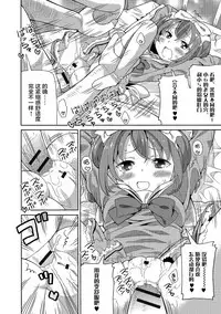 [Homing] Hokenshitsu de Futatabi (Digital Puni Pedo! Vol. 06) [Chinese] [萝莉援助汉化组]