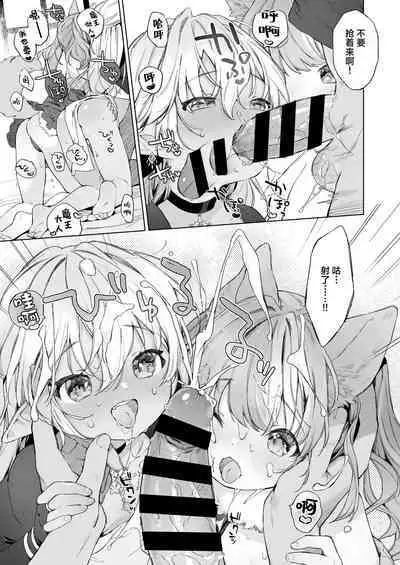 Maou-sama! Mazoku Fukkatsu ni wa Kozukuri shika Arimasen! | 魔王大人！要让魔族复兴的,除了生孩子外,没别的办法了！