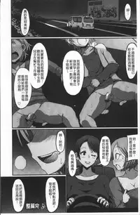 [Bu-chan] Oneshabu Pyu Pyu [Chinese]