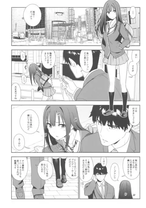 デレマス総集編 ArcanaVI