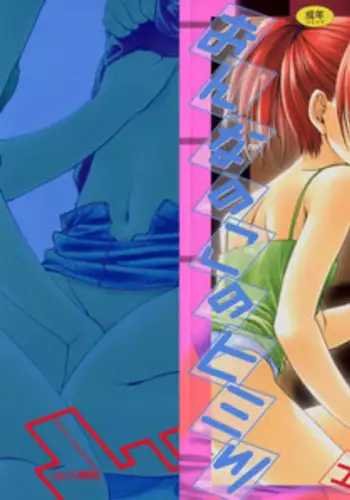 [Shizaki Masayuki] Onna no Ko no Himitsu