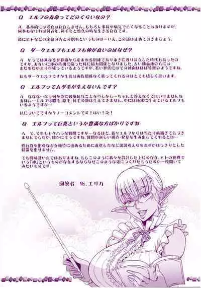 Elf Harem Monogatari - Elf Harem Story