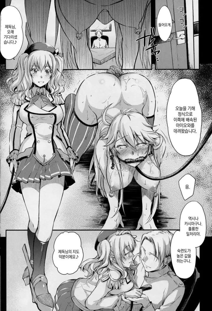 Kanjuku Kunren | 간숙훈련