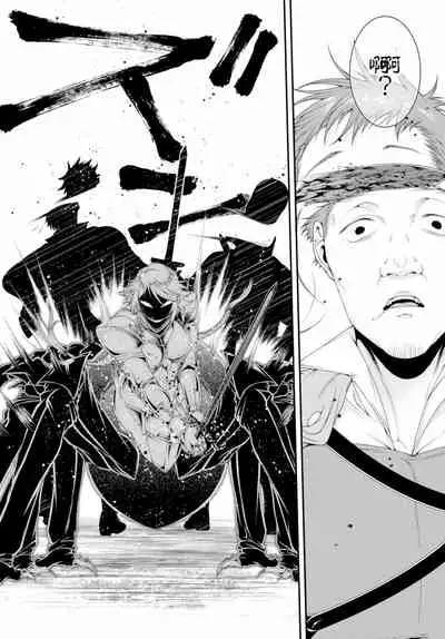 女王陛下的異世界戦略 第2卷 [Chinese] [沒有漢化]