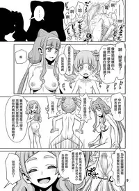 [Gerupin (Minazuki Juuzou)] Haru no Tsuzuki | 春天的延續 (Hugtto! PreCure) [Chinese] [沒有漢化] [Digital]