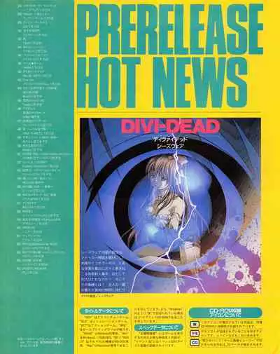 Tech Gian 017 (March 1998)