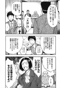 [Nagashima Chosuke] Sexual Harassment Man Vol.03