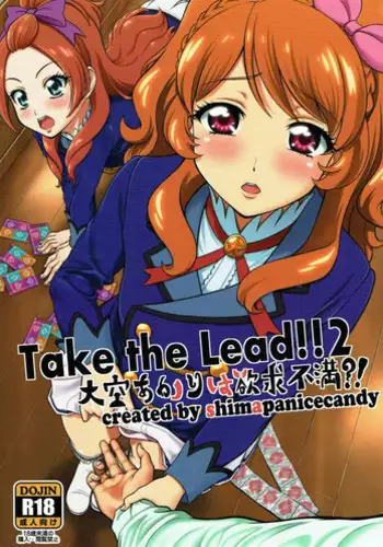 (C89) [Shimapanicecandy (Kijinaka Mahiro)] Take the Lead!! 2 - Oozora Akari wa Yokkyuu Fuman?! (Aikatsu!)