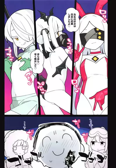 Ain Soph Aur Genkai Goudou - Ain / Soph / Aur Push the envelope Anthology