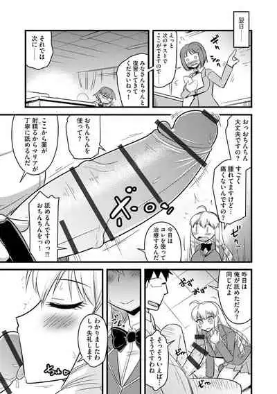 [Kamiya Ogawa] Saimin Netorare Seitokai Season 2 [Digital]