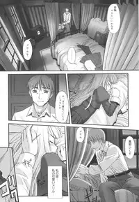 [SASAYUKi] Kairaku no Shiro to Kuro