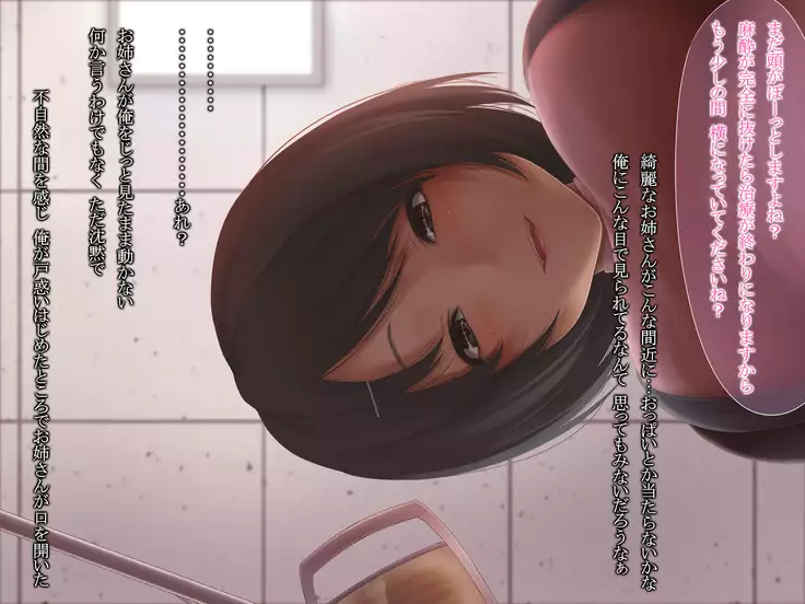 "B" kara Hajimaru Shika Joshu Onee-san to no Amai Seikatsu