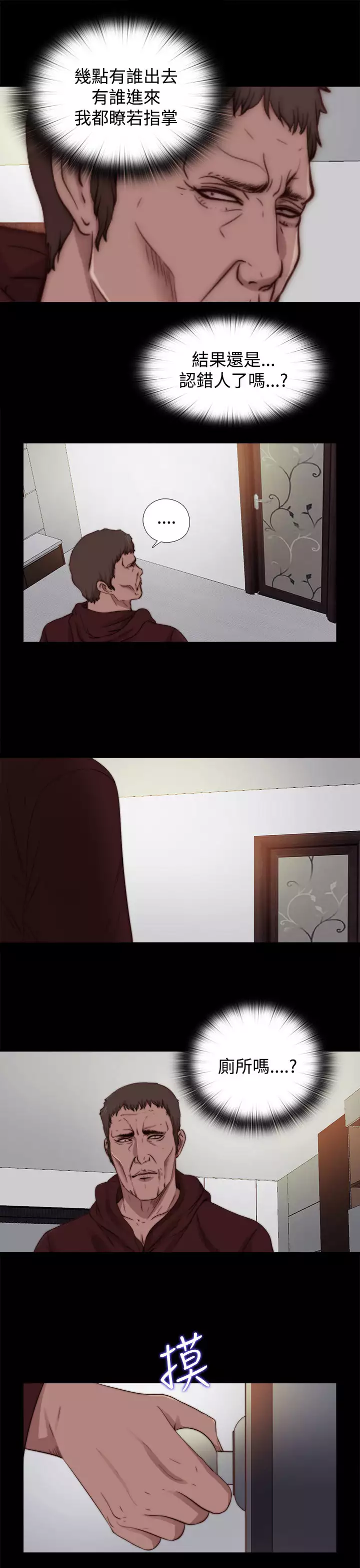 中文韩漫 傀儡玛莉 Ch.01-13