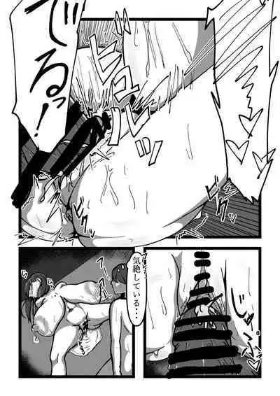 [田中の味噌] 乳のある生活 第1話 「爆乳JKレイヤーは超乳牛娘!?」