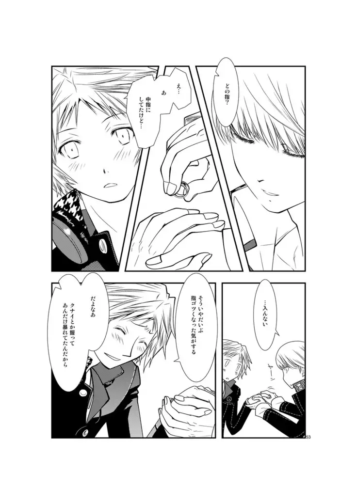 最後のキス
