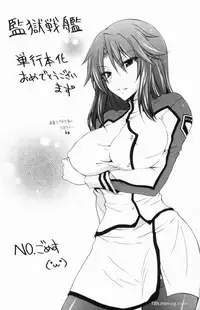 [楠木りん] 監獄戦艦 ～非道の洗脳改造航海～[chinese]