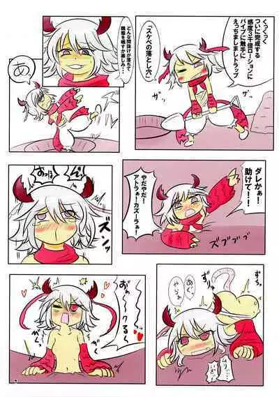 Chouwaku Rakuen Chousa Kiroku side:A