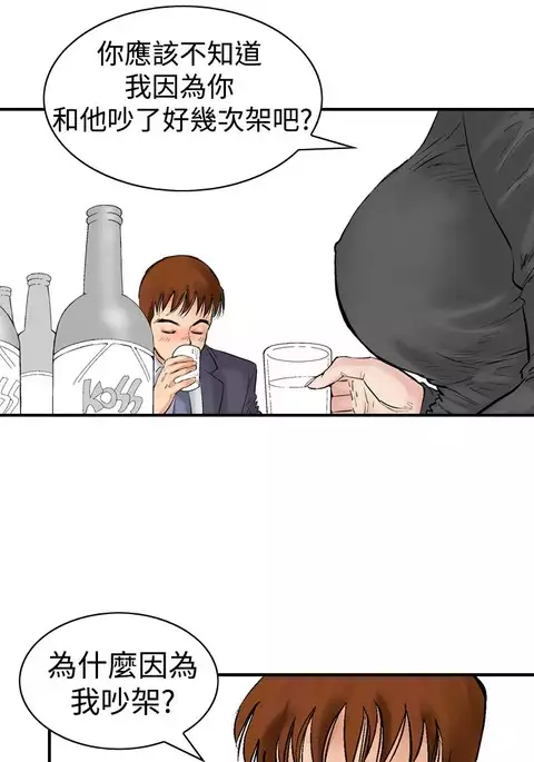 中文韩漫 他的女人 Ch.0-12