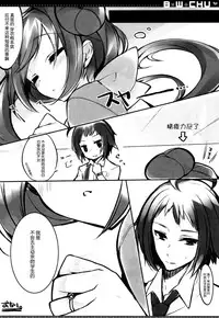 (SC57) [Mizuiro Usagi (Enomoto Hina)] B×W+CHU (Pokemon) [Chinese] [脸肿汉化组]