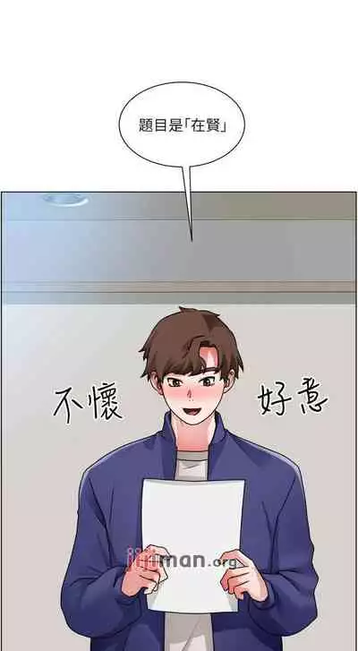 【周三连载】诚徵粗工（作者：豆沙&雲河尹） 第1~19话