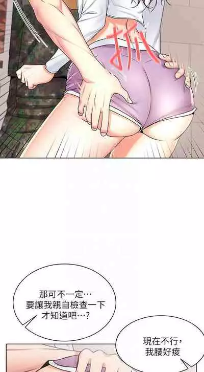 【周三连载】超市的漂亮姐姐（作者：北鼻&逃兵） 第1~42话