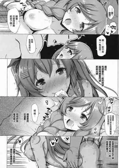 (C96) [INST (Interstellar)] CONTRA (Kantai Collection -KanColle-) [Chinese] [爱弹幕汉化组]