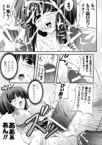 [Fuyuwa Kotatsu] Dooms Days [Digital]