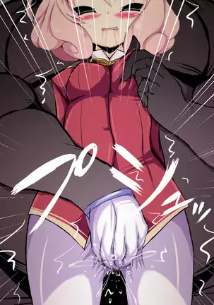 しずくの淫獄体験