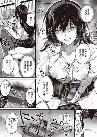 Kedamono Inmoralism - The Beastly Immoralism