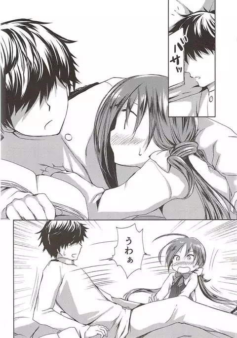 Koi Mo Shiyo? Kiyoshimo, Iko!