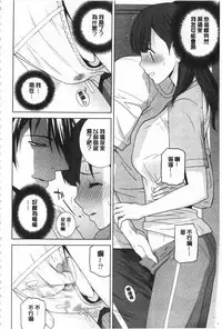 [Shinobu Tanei] Giri no Imouto nara Dekiai Shichau? | 義理之妹就該溺愛疼惜她？ [Chinese]