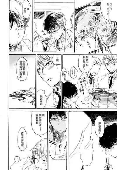 [Azumi Tsuna] Yoku Mite, Sensei | 好好看着、老师 1-4 [Chinese] [拾荒者汉化组] [Digital]