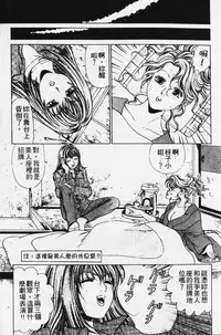 [Kobayashi Takumi] Wild Cats | 性感小野貓 [Chinese] [Incomplete]